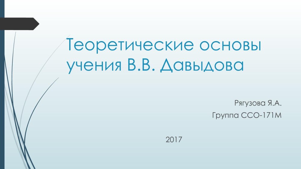 Спасибо за внимание литература