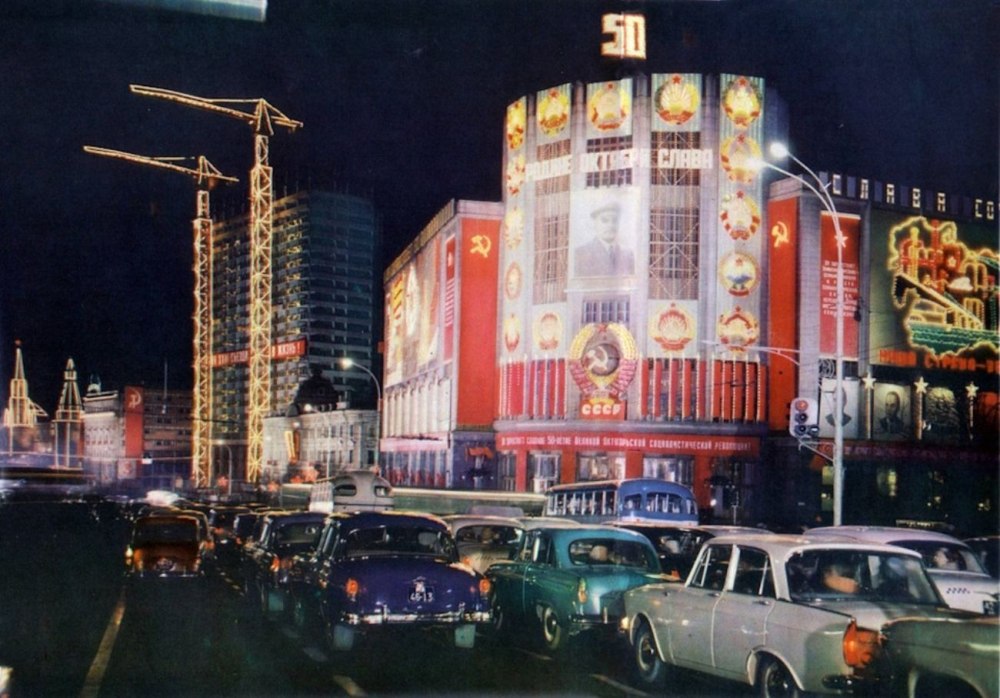 Москва 1967