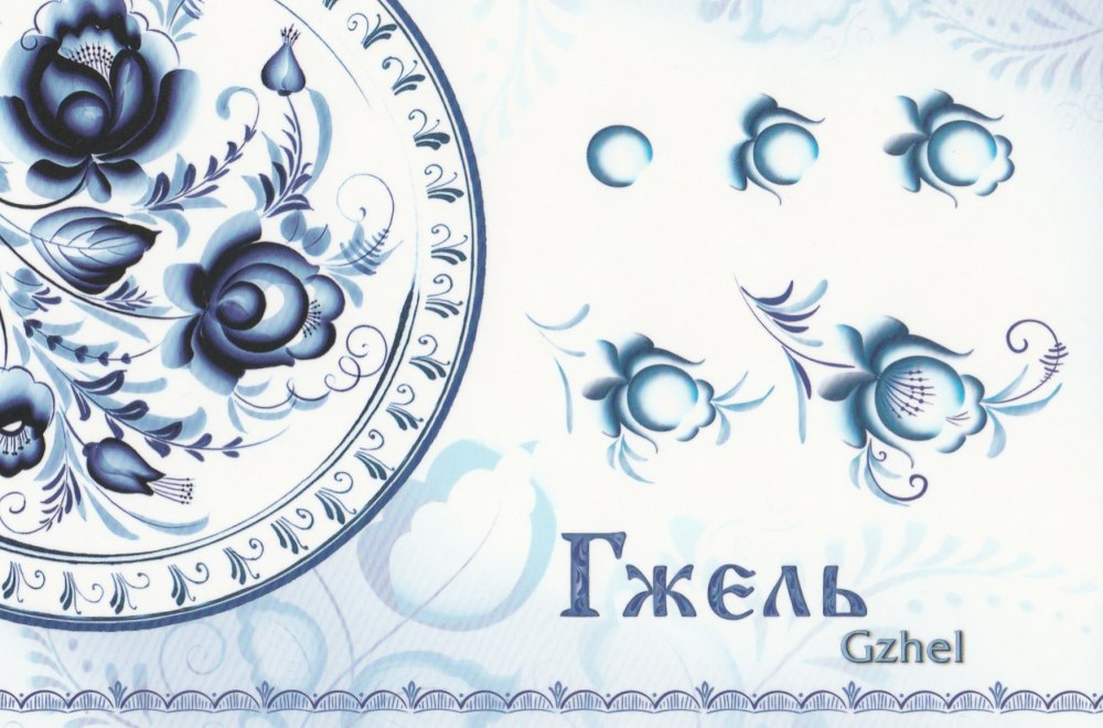 Народная роспись Гжель