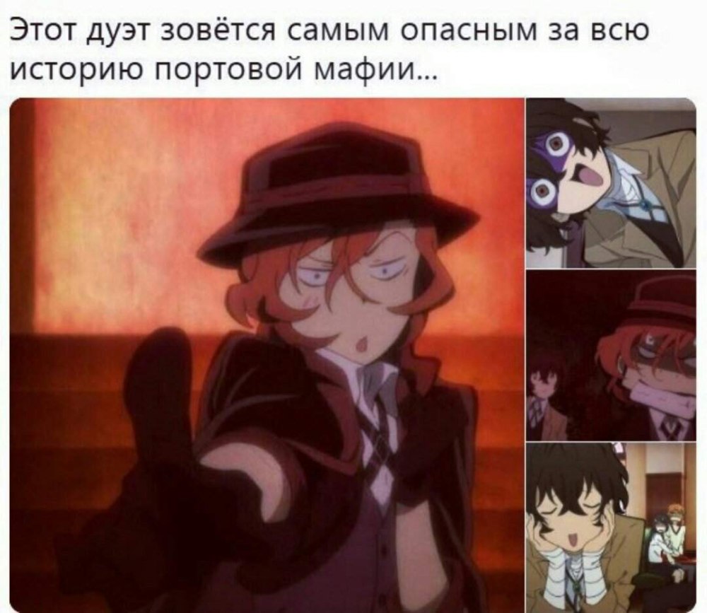 Чуя Накахара Арахабаки