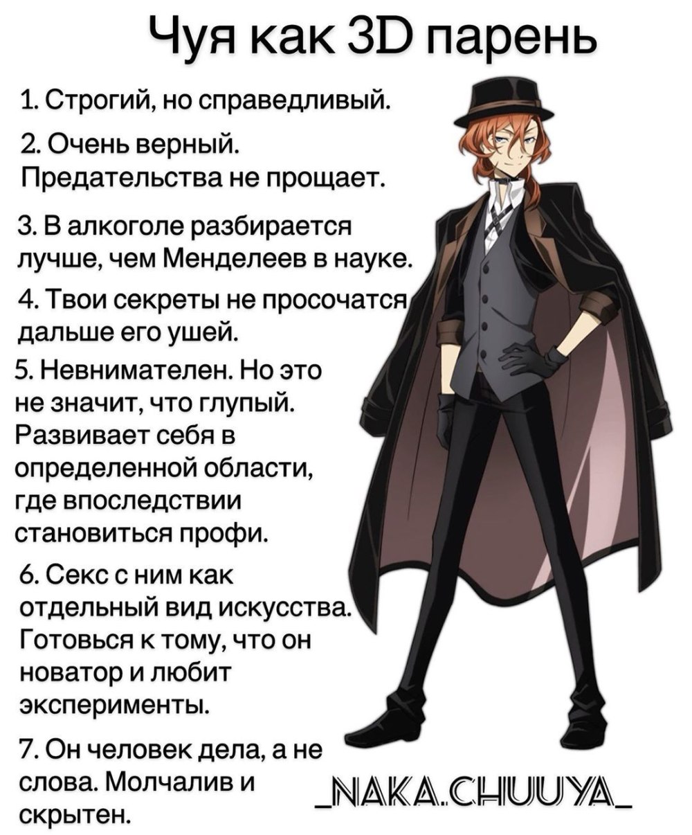 Фразы Чуи