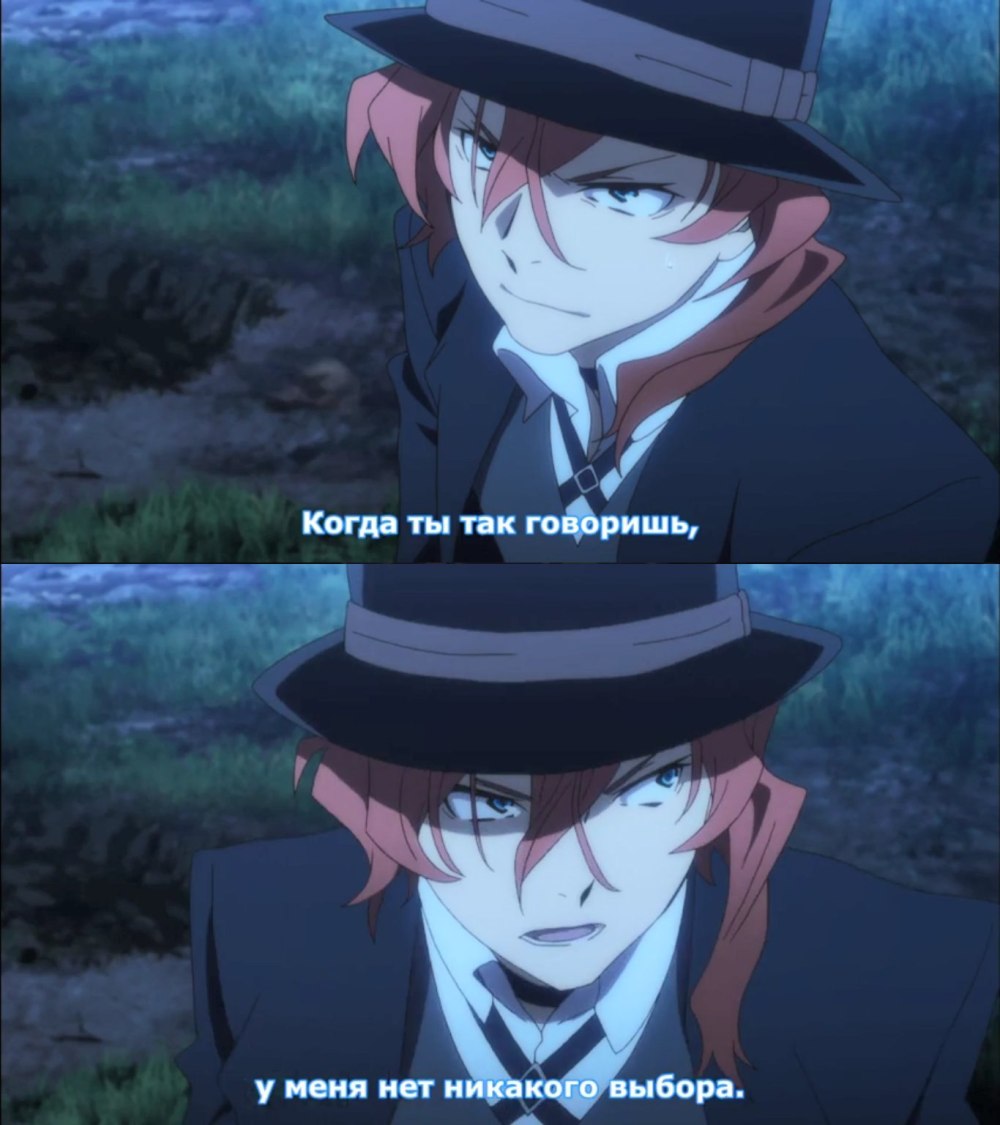 Чуя Накахара бродячие псы