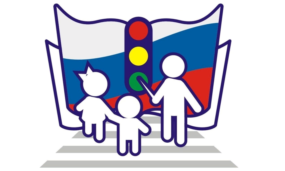 Минутка безопасности по ПДД