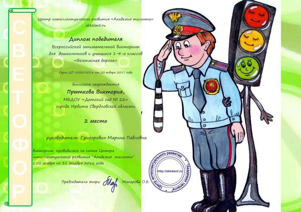 Дети на дороге