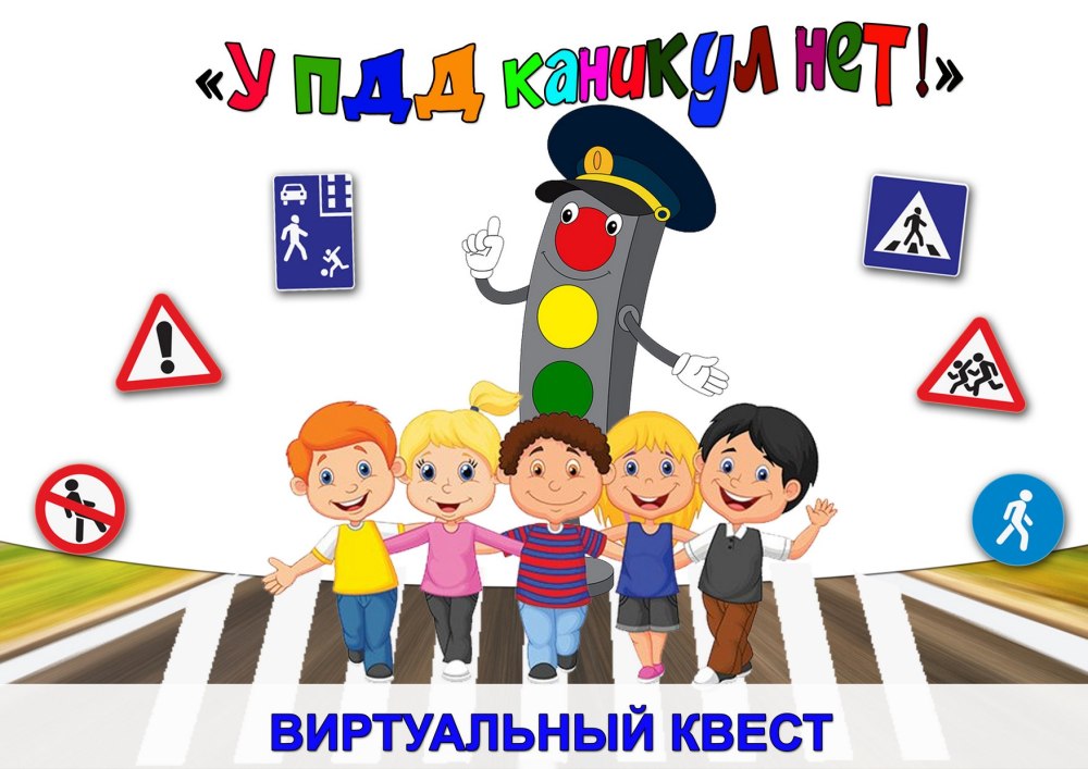 Дети на дороге вектор