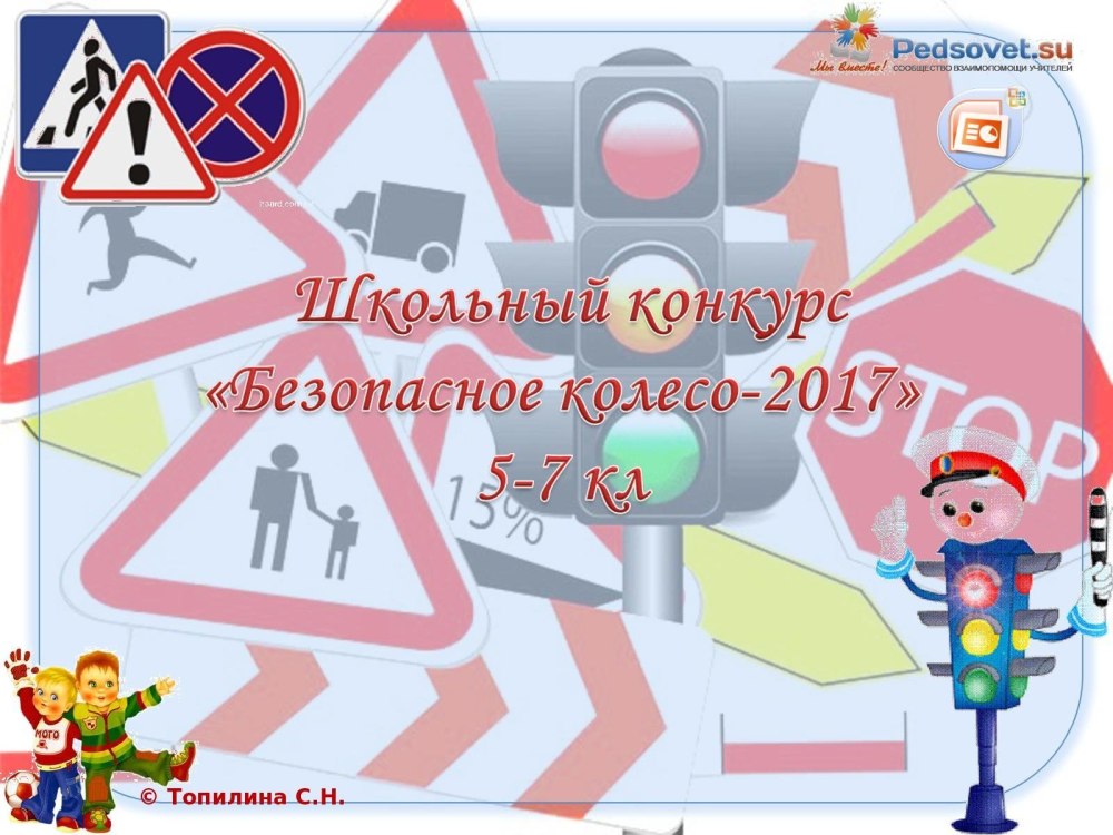 Фон ПДД