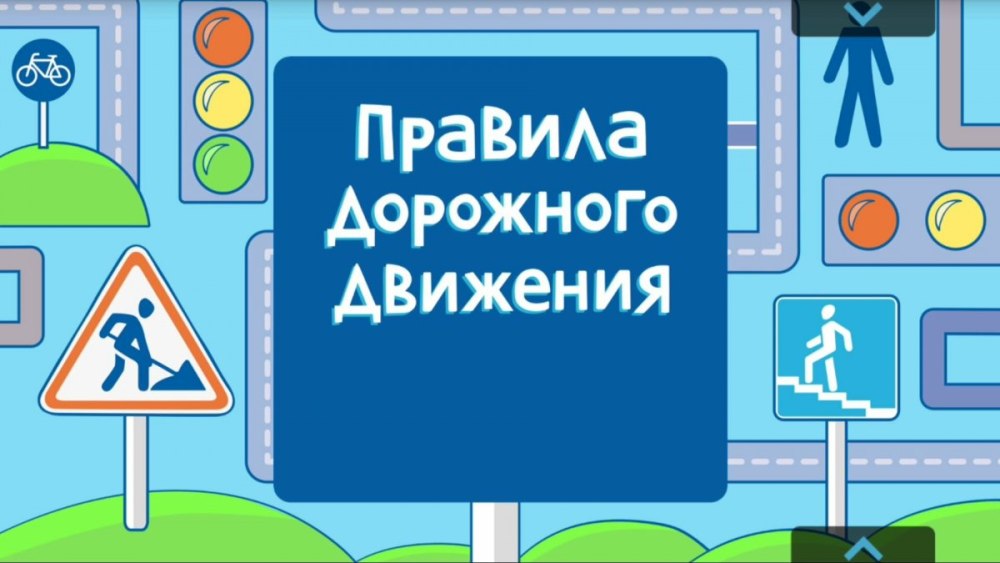 Светофор для детей