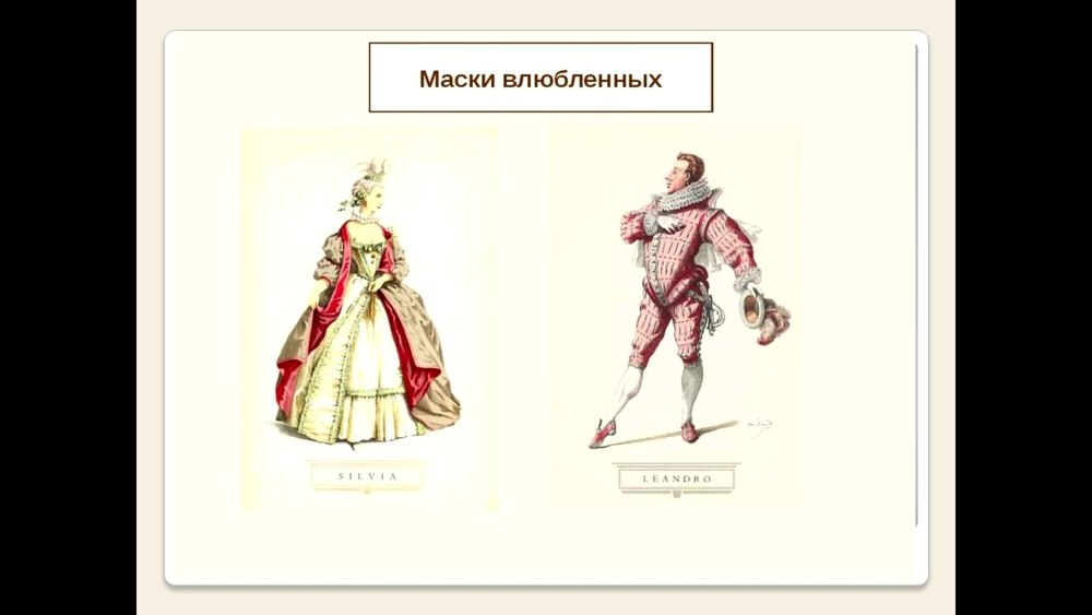 Комедия дель арте персонажи Геншин
