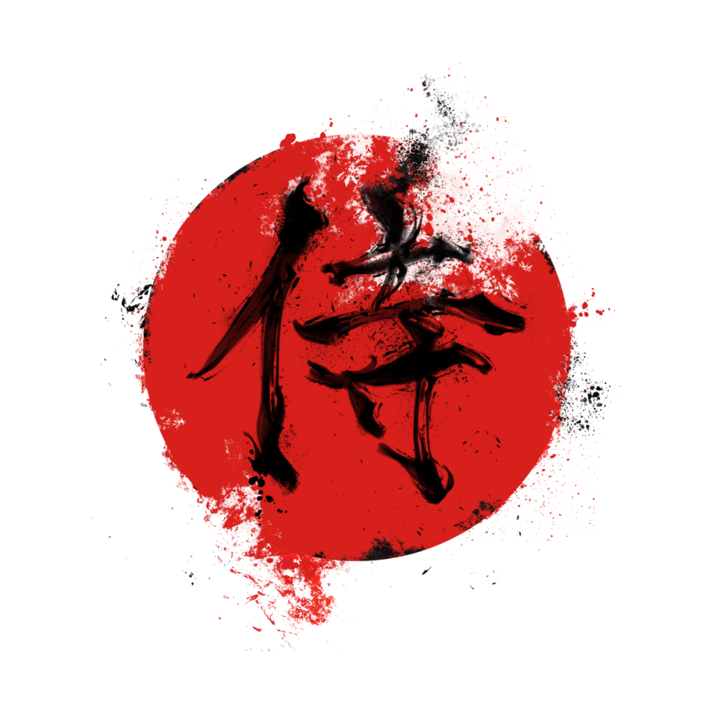 Japanese Kanji Samurai Bushido