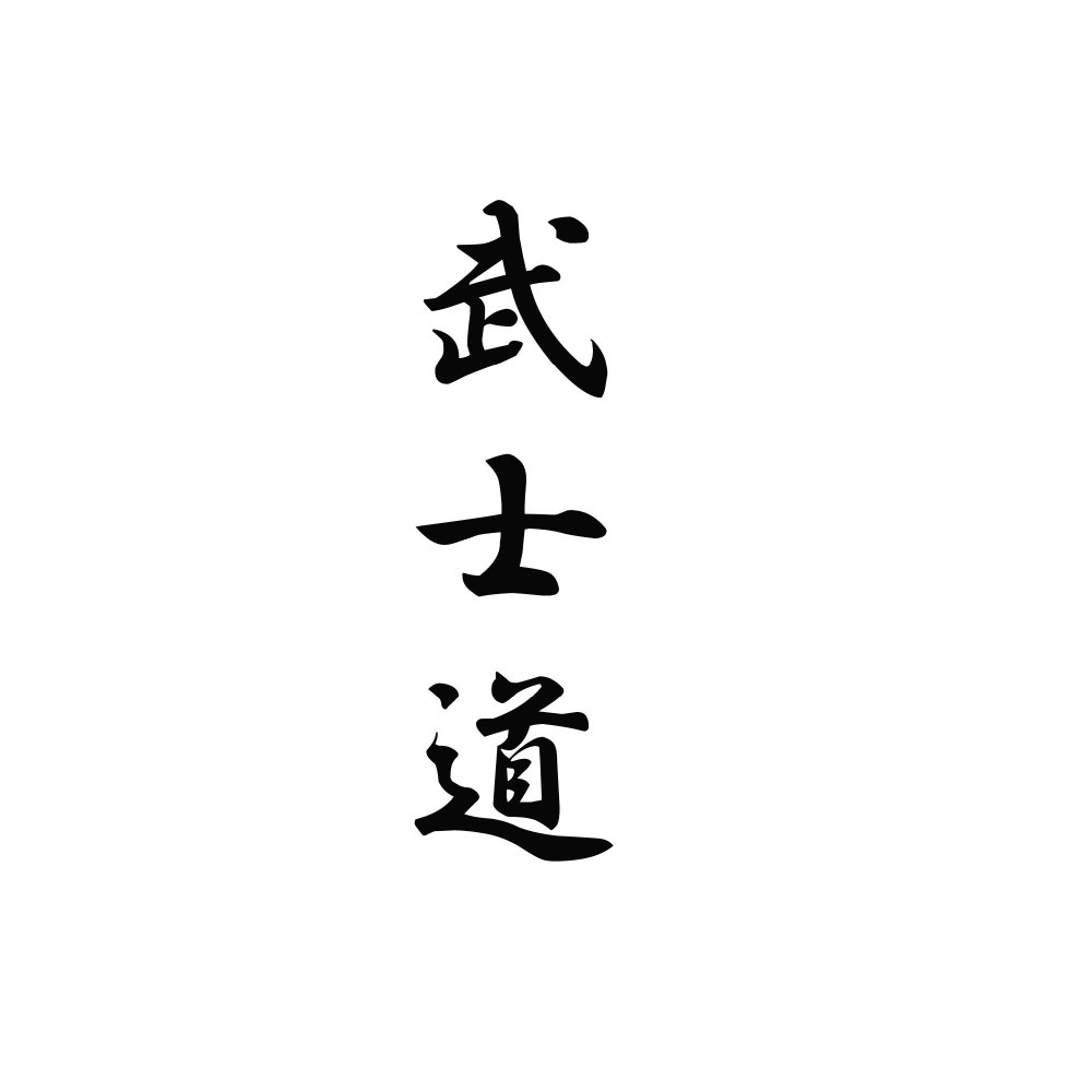 Bushido иероглиф