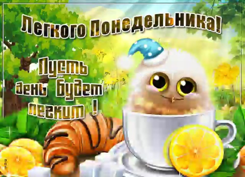 С добрым осенним утром прикольные