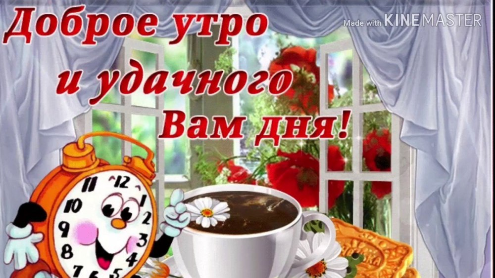 Удачного вторника