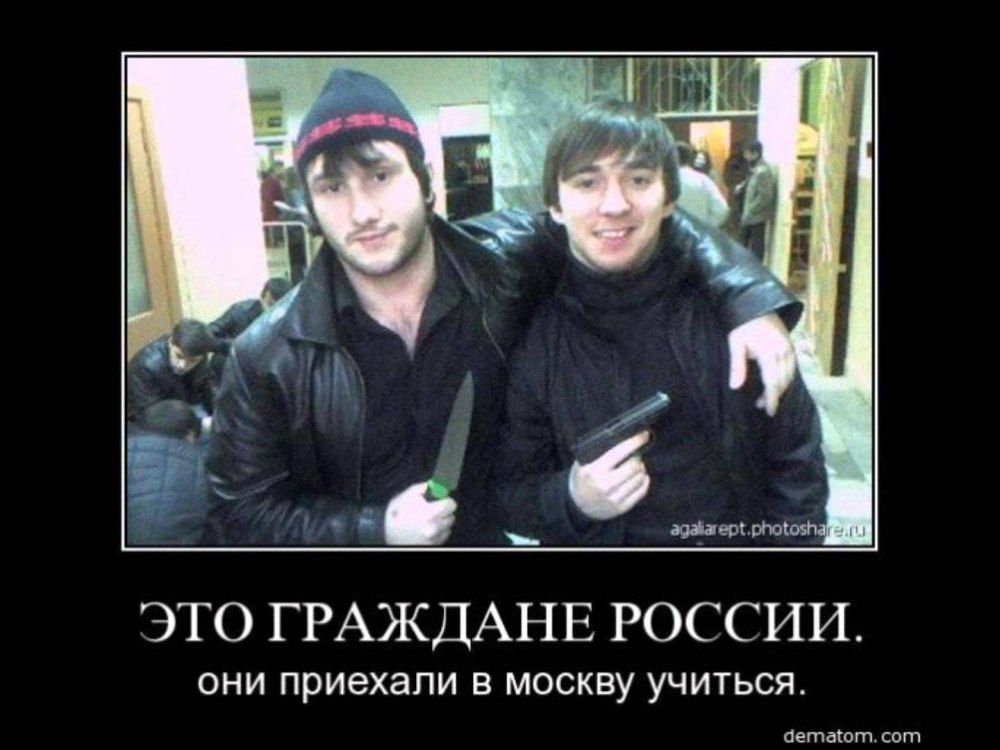 Дагестанец чурка