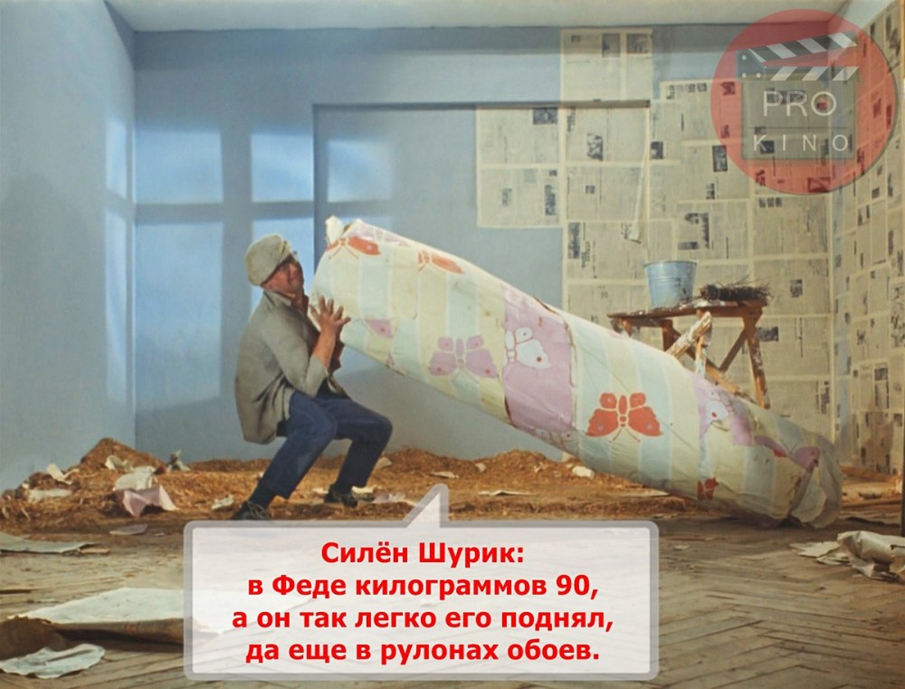 Приключения Шурика рулон