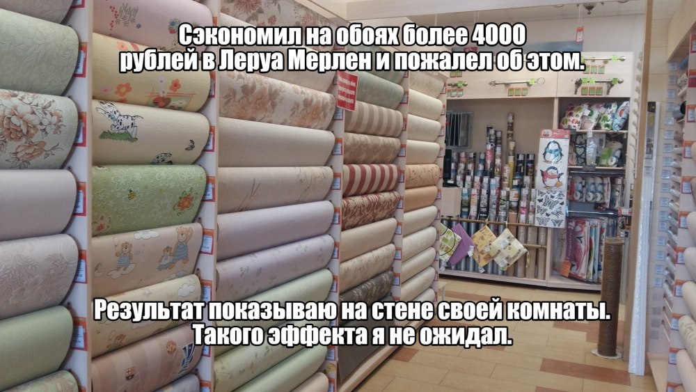 Мир обоев