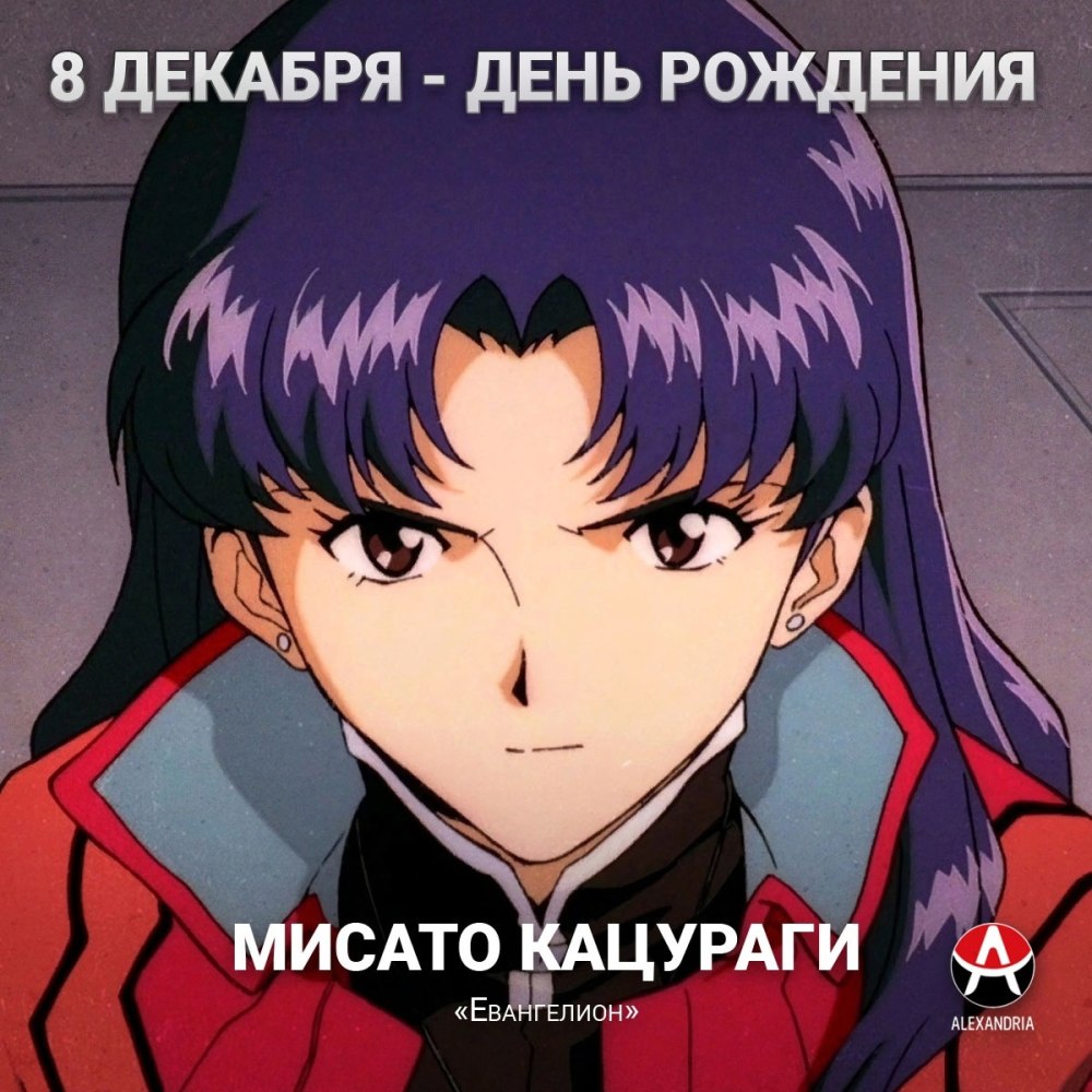 Мисато Кацураги с цепочкой
