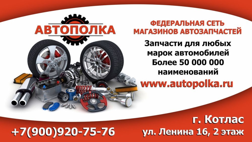 Креативные визитки автозапчастей