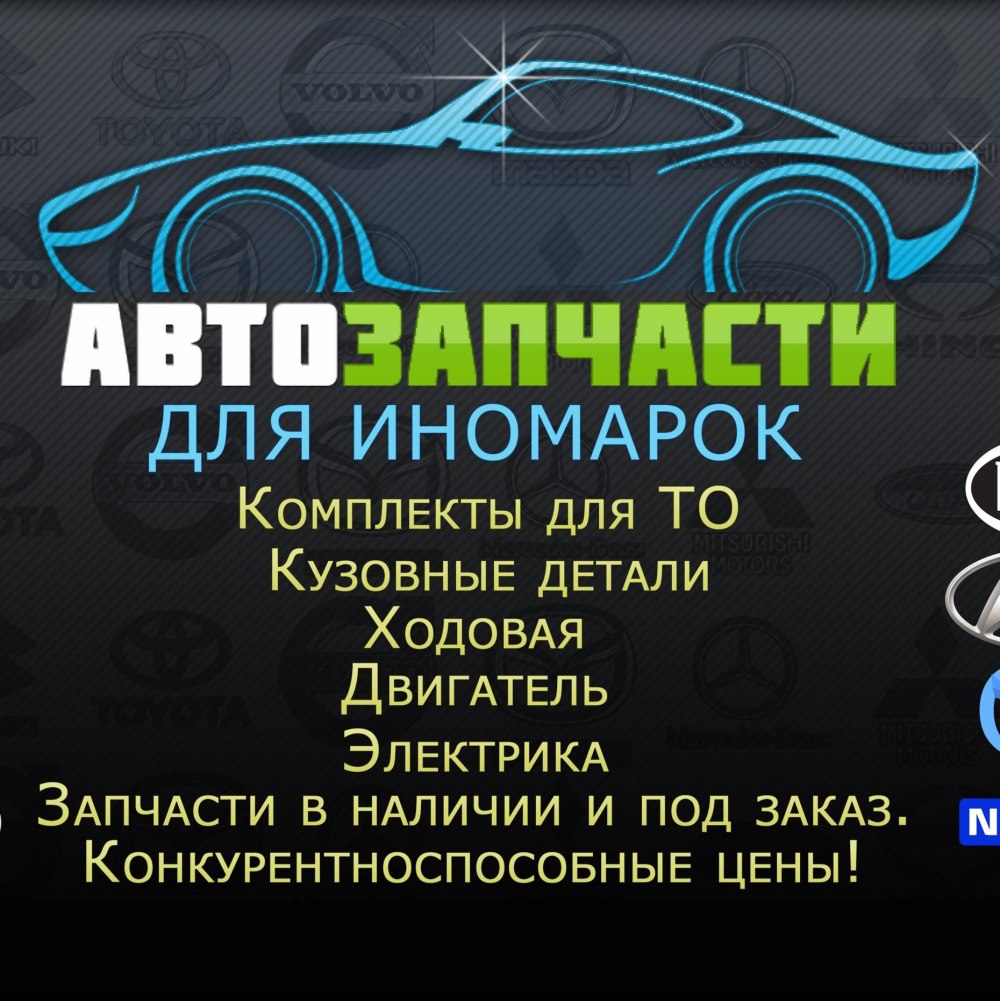 Автозапчасти на прозрачном фоне
