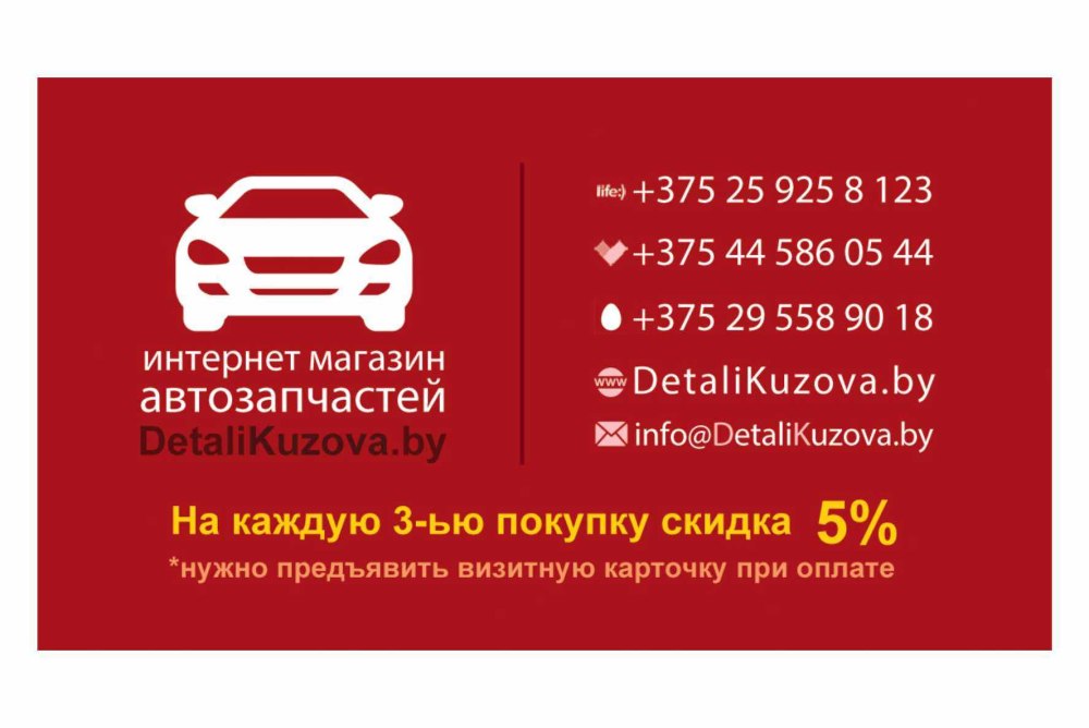 Визитка автозапчасти