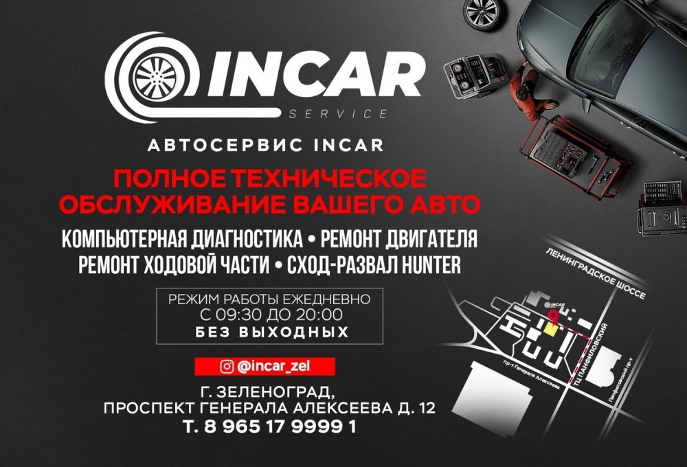 Реклама запчастей