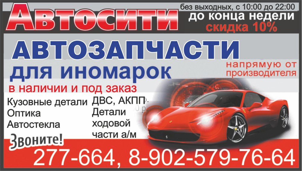 Автозапчасти без фона для визитки