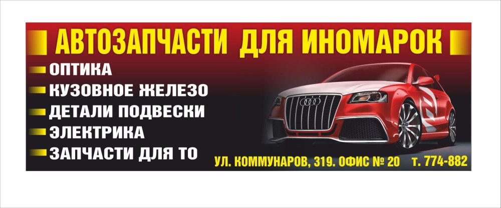 Визитки автосервис