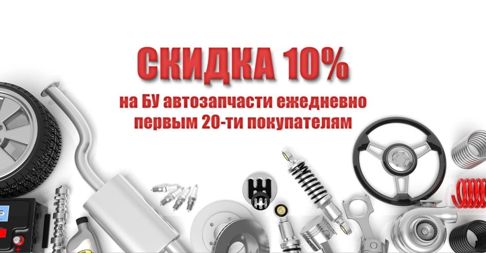 Визитка автозапчасти