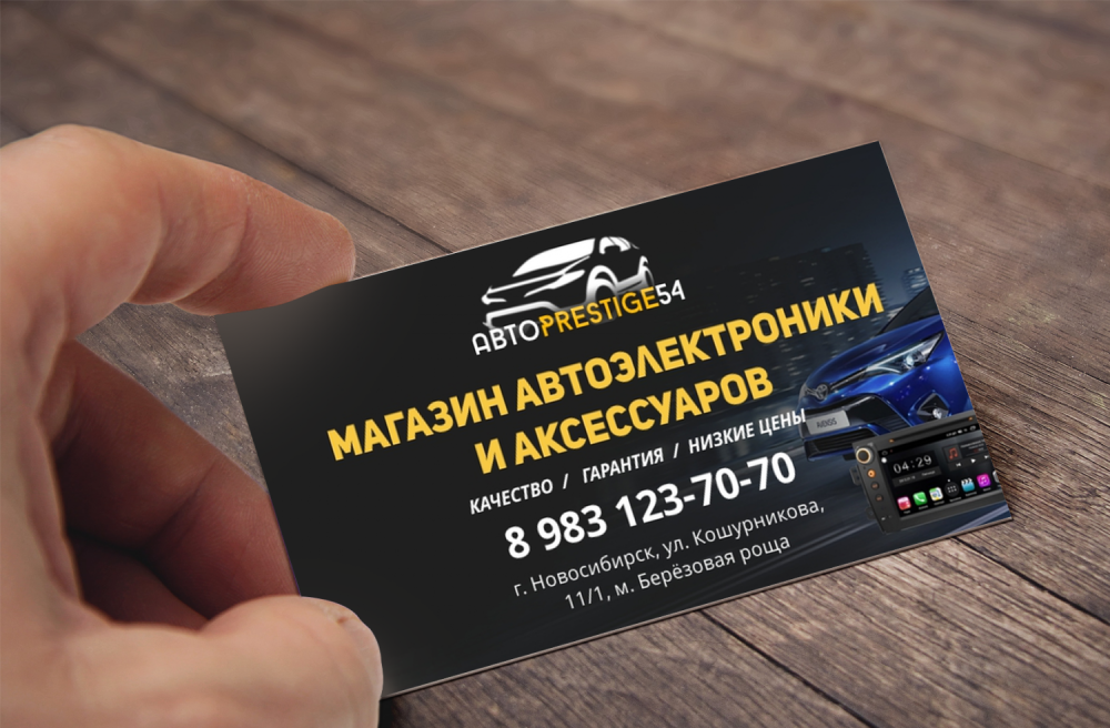 Визитка автомагазина