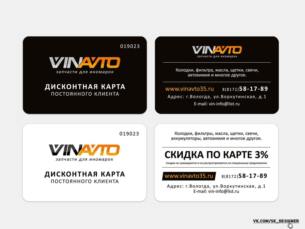 Автозапчасти без фона для визитки