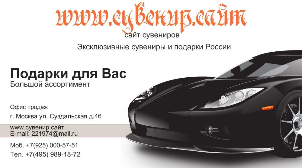 Визитки автосервис шиномонтаж