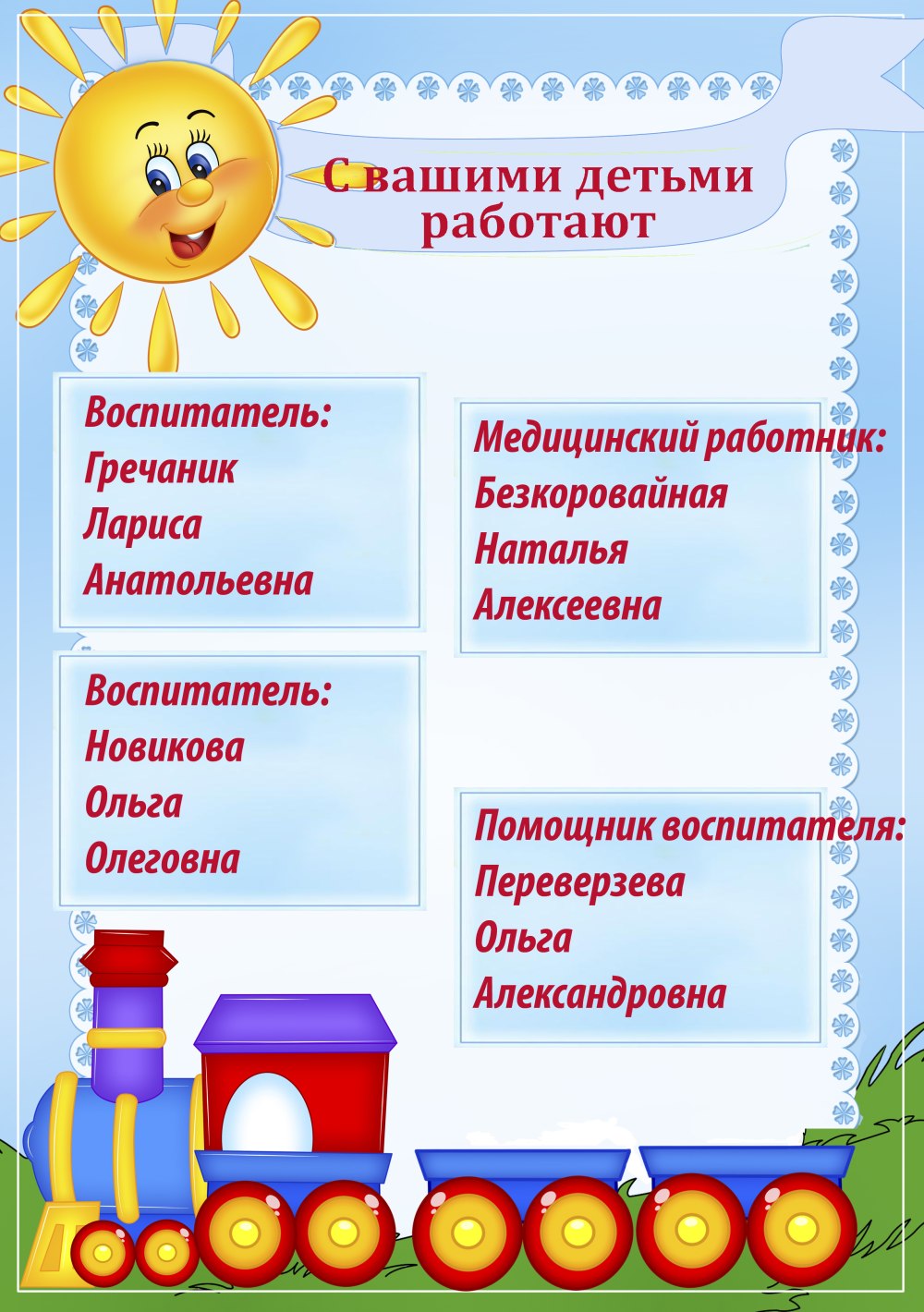 Список на полотенца