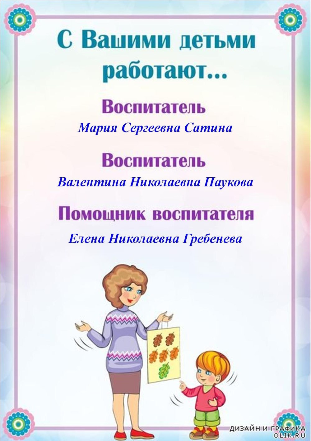 Улыбнитесь вы в детском саду