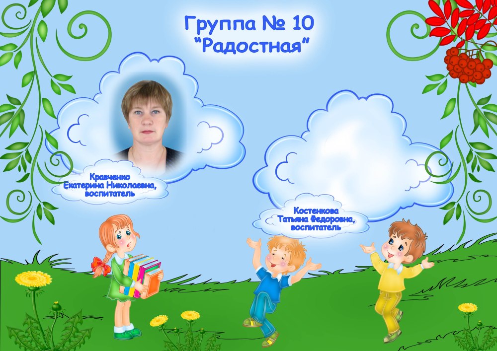 Фон для садика