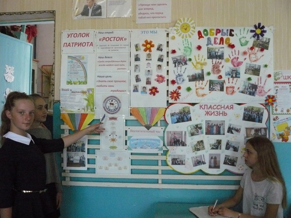 Наши увлечения в классный уголок