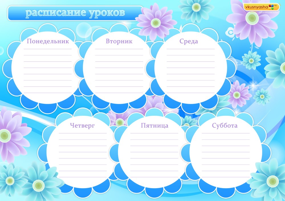 Недельный планер