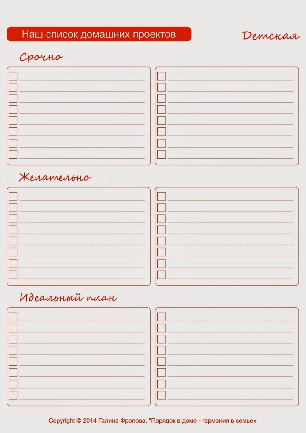 Расписание дня школьника шаблон