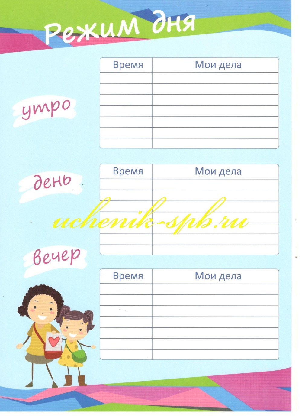 План на день черно белый