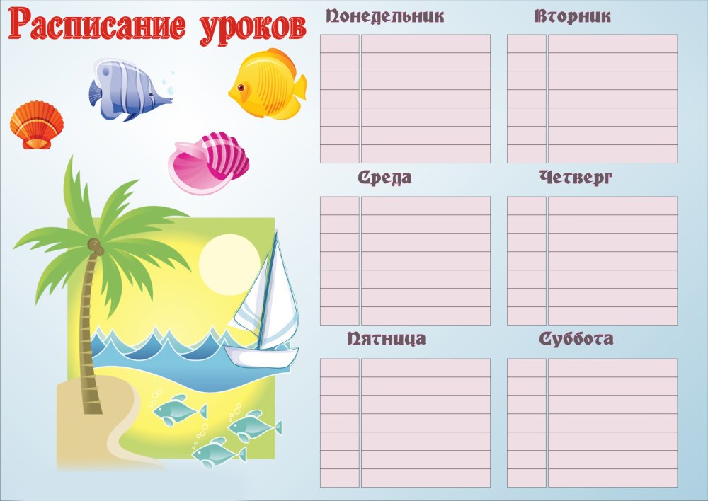 Лист планирования дня