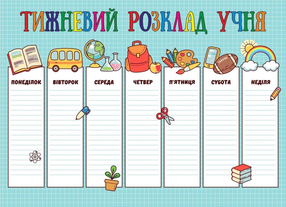 Расписание дня оформление