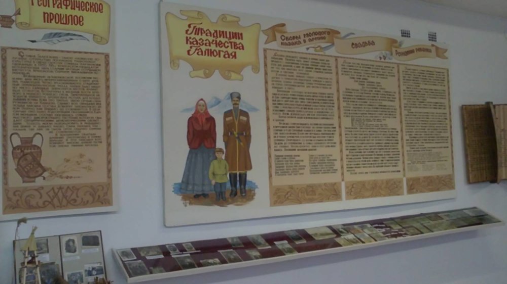 История казачества стенд