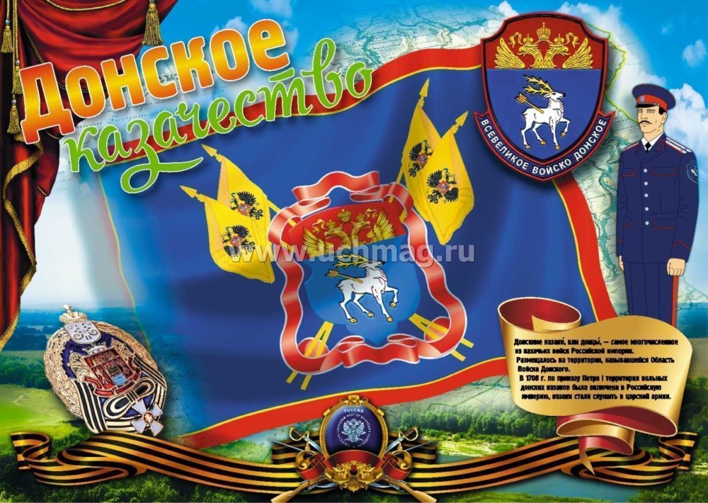 Баннер на казачий фестиваль