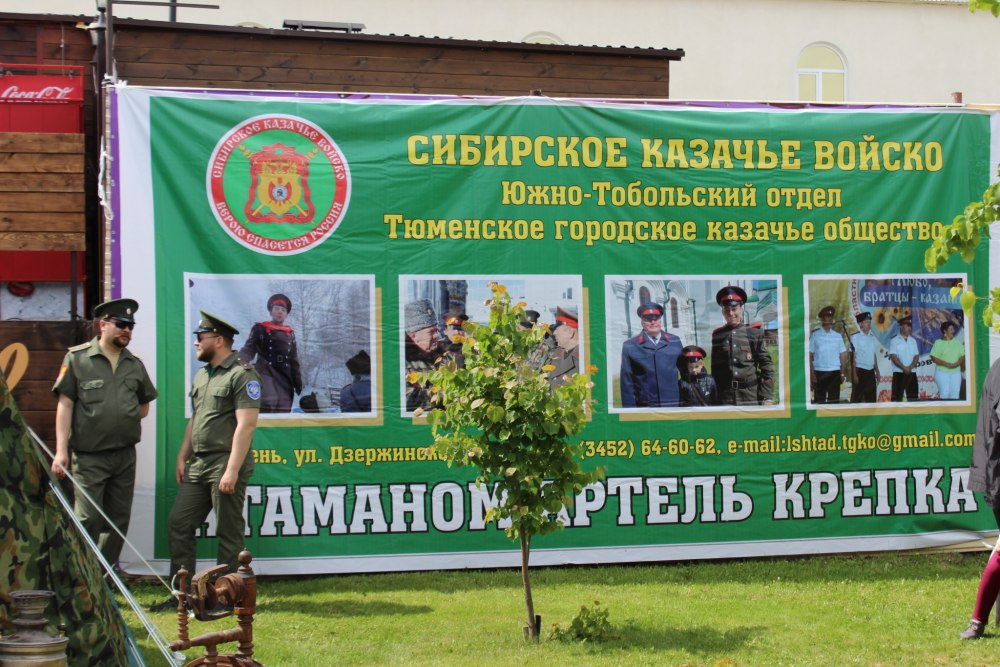 Казаки баннер