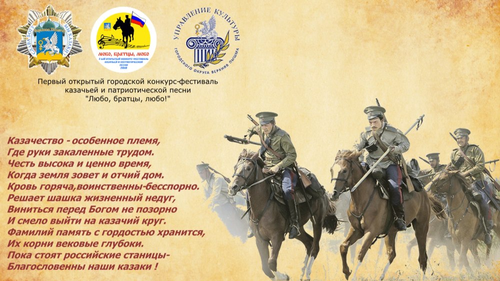 Любо братцы любо текст