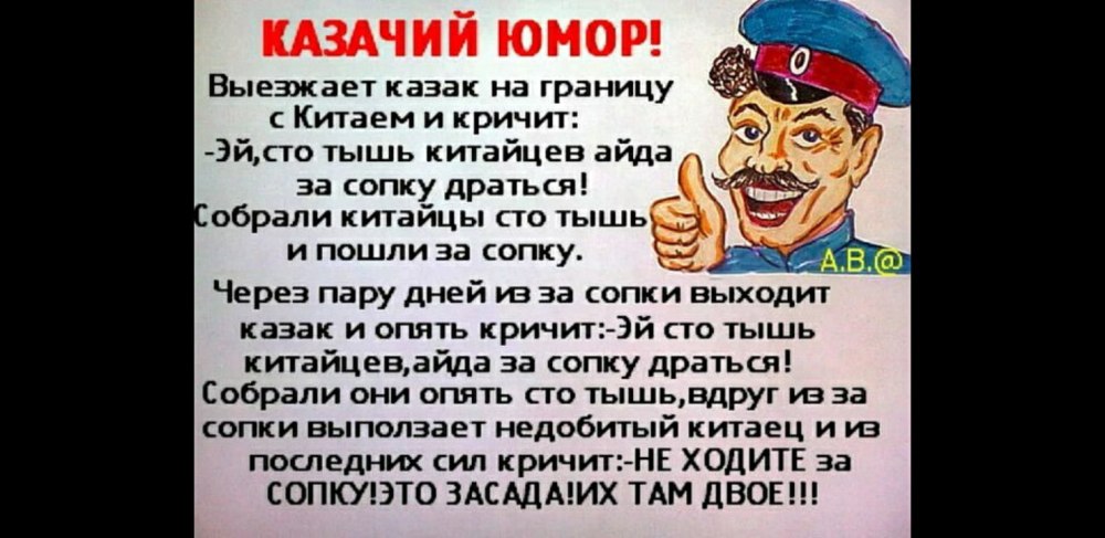 Донской казак 1812 года