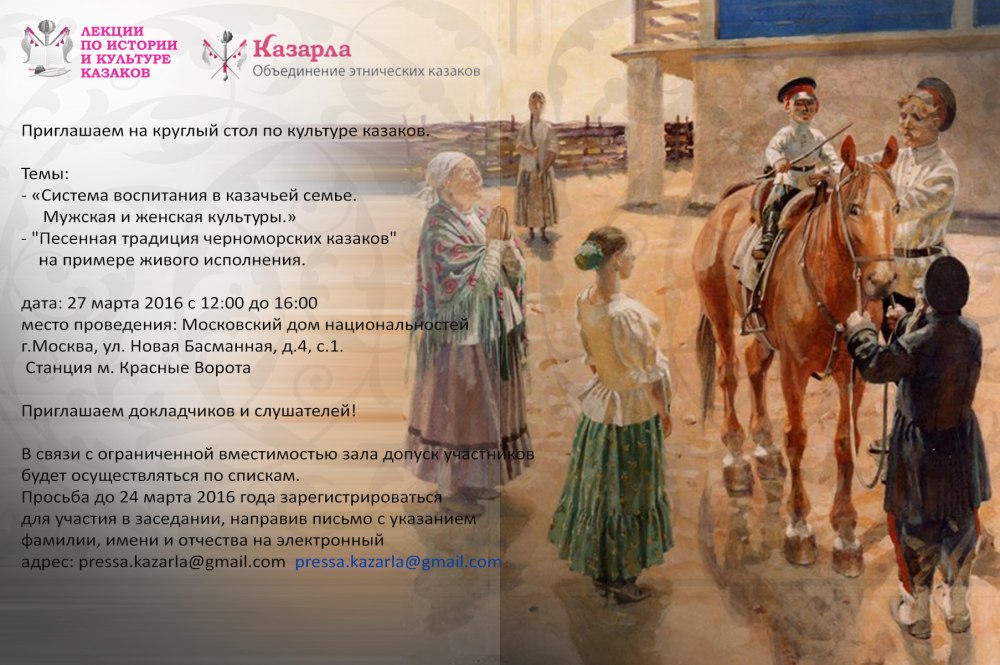 Фон для презентации на тему казачество