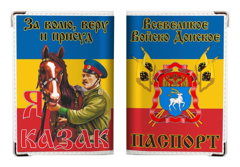 Казачьи войска Российской империи карта