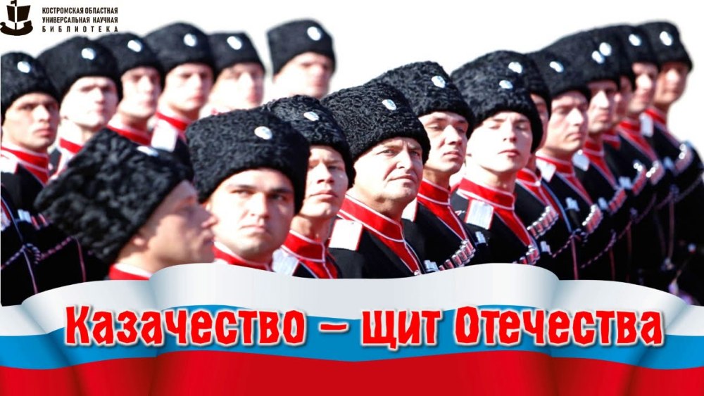 Наклейки Казаков