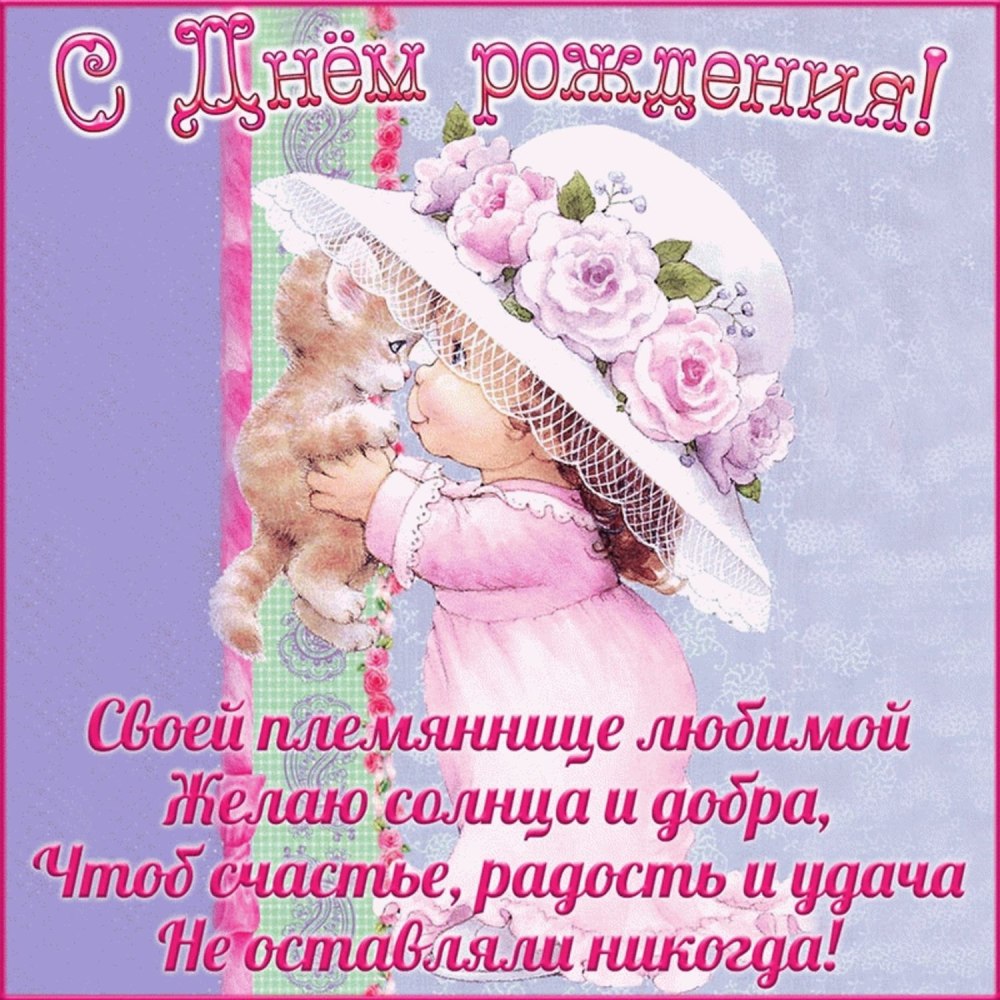 Поздравление с днем рождения 12 лет
