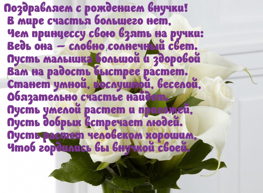 Внучке 1.5 годика