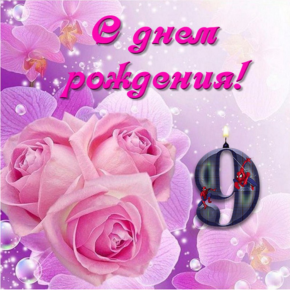 Поздравление малышке